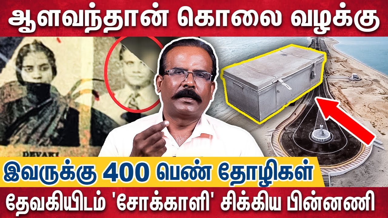 பெண்களுக்கு புடவை விற்று ஆளவந்தான் செய்த காரியம்! - Crime Selvaraj Interview | aalavandhan case