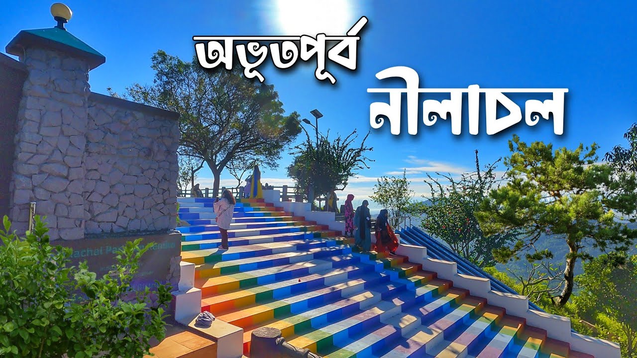 Nilachal Bandarban | Bandarban tour Part 2