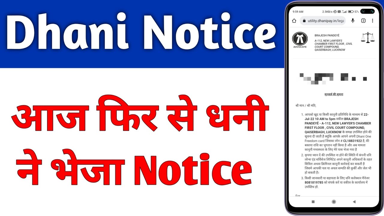 Dhani loan new update today | Dhani legal notice | dhani loan notice aa gya😭