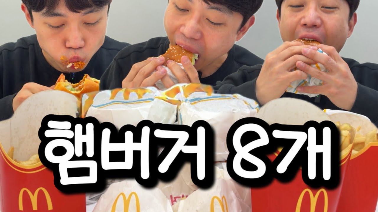 맥도날드 햄버거 먹방 (신제품 '크리스마스 트러플치즈버거' 리뷰까지!!!)