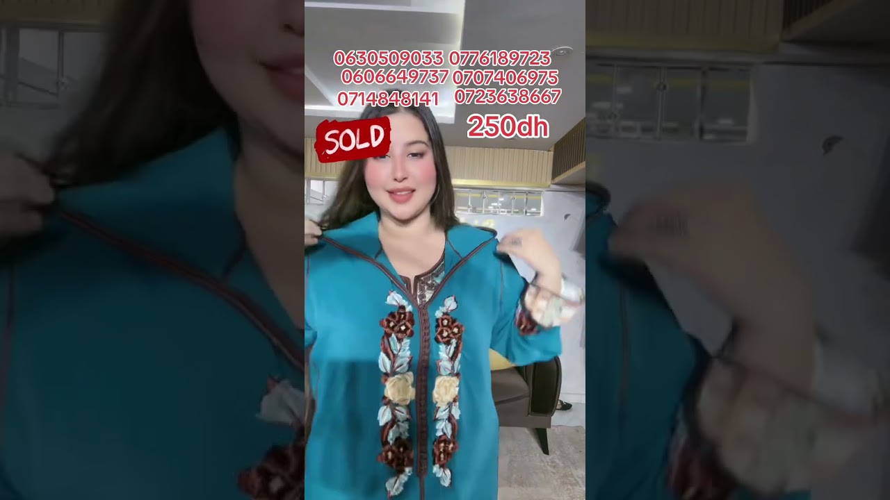 صولد فالجلابية