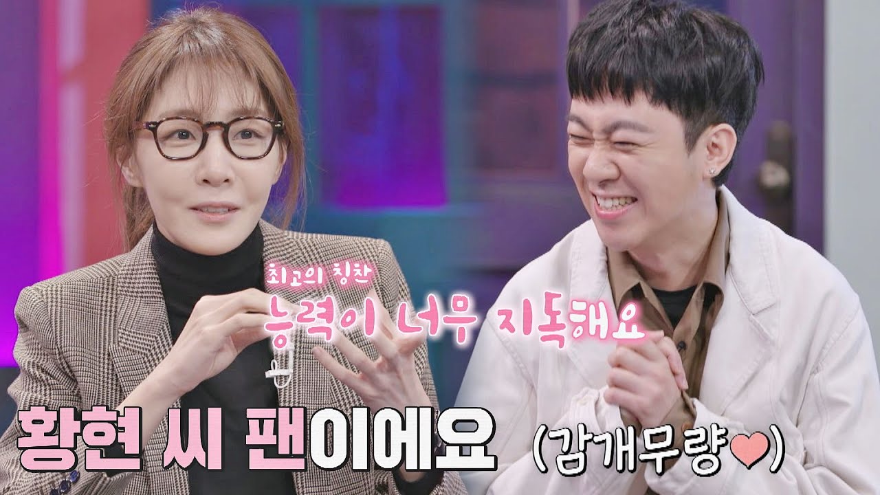 (최고의 칭찬★) 지독한(!) 능력의 &prime;황현&prime; 때문에 출연 결심한 김이나! 〈배달가요-신비한 레코드샵(recordshop)〉 8회 | JTBC 210312 방송