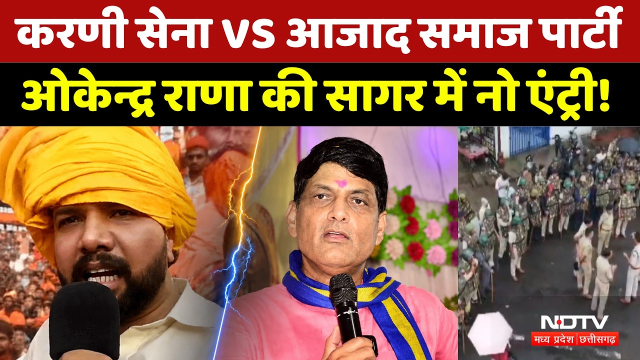 MP News: Karni Sena vs ASP, No Entry for Okendra Rana in Sagar! MP Police. Damodar Yadav. Dispute