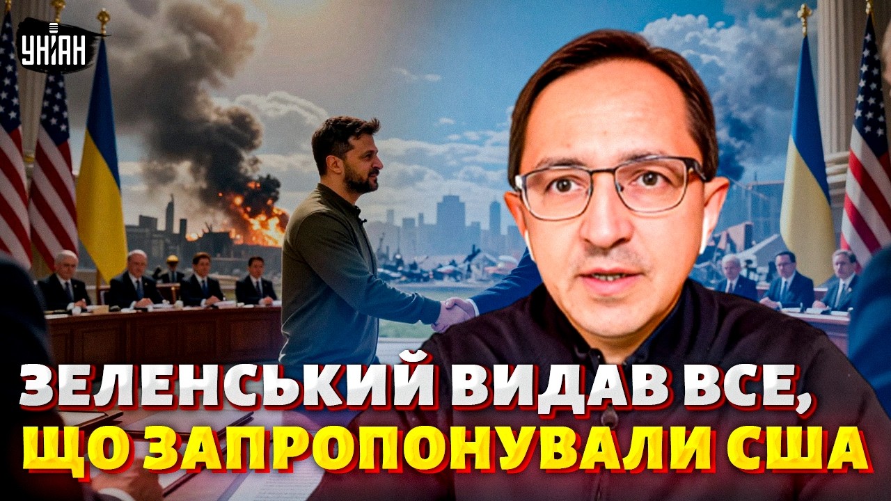 США заморожують війну! Мир настане до літа?! Зеленський підвищує ставки - ультиматум Трампу / Клочок