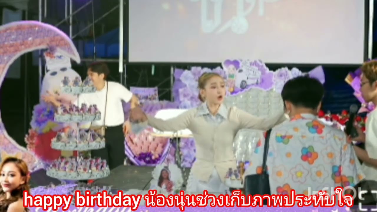happy birthday น้องนุ่นช่วงเก็บภาพประทับใจ💜🧡