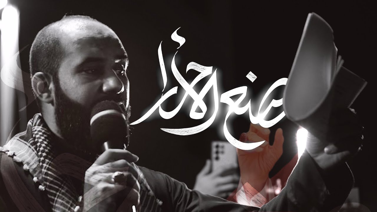 مصنع الأحرار| الرادود كميل عشور | موكب عزاء مأتم الحاج راشد - عراد | وفاة المعصومة ع  1447هـ