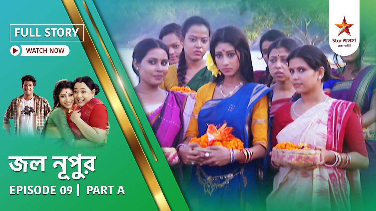 Full Story | Jol Nupur | Episode 9 | Part A