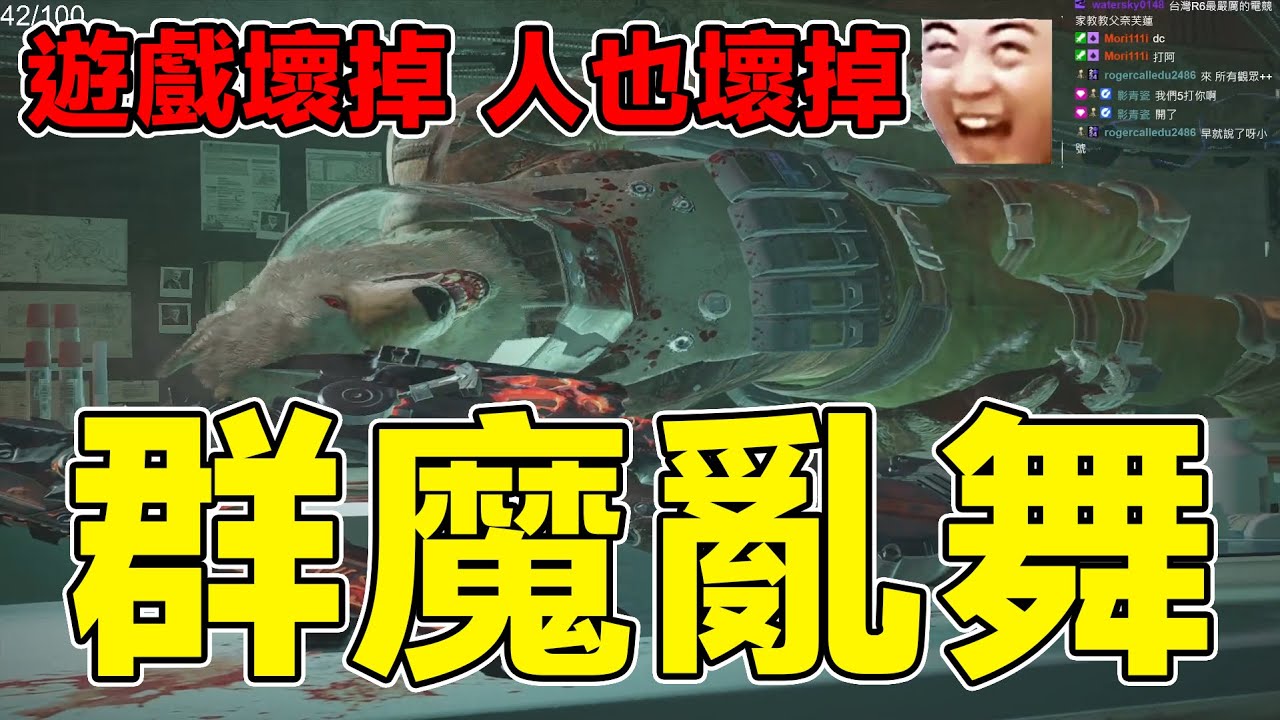 【N3Phr3n】這遊戲的抽象程度真的不是其他線上遊戲可以比的....不管是玩家還是遊戲本身 | Rainbow Six Siege X | 虹彩六號 X