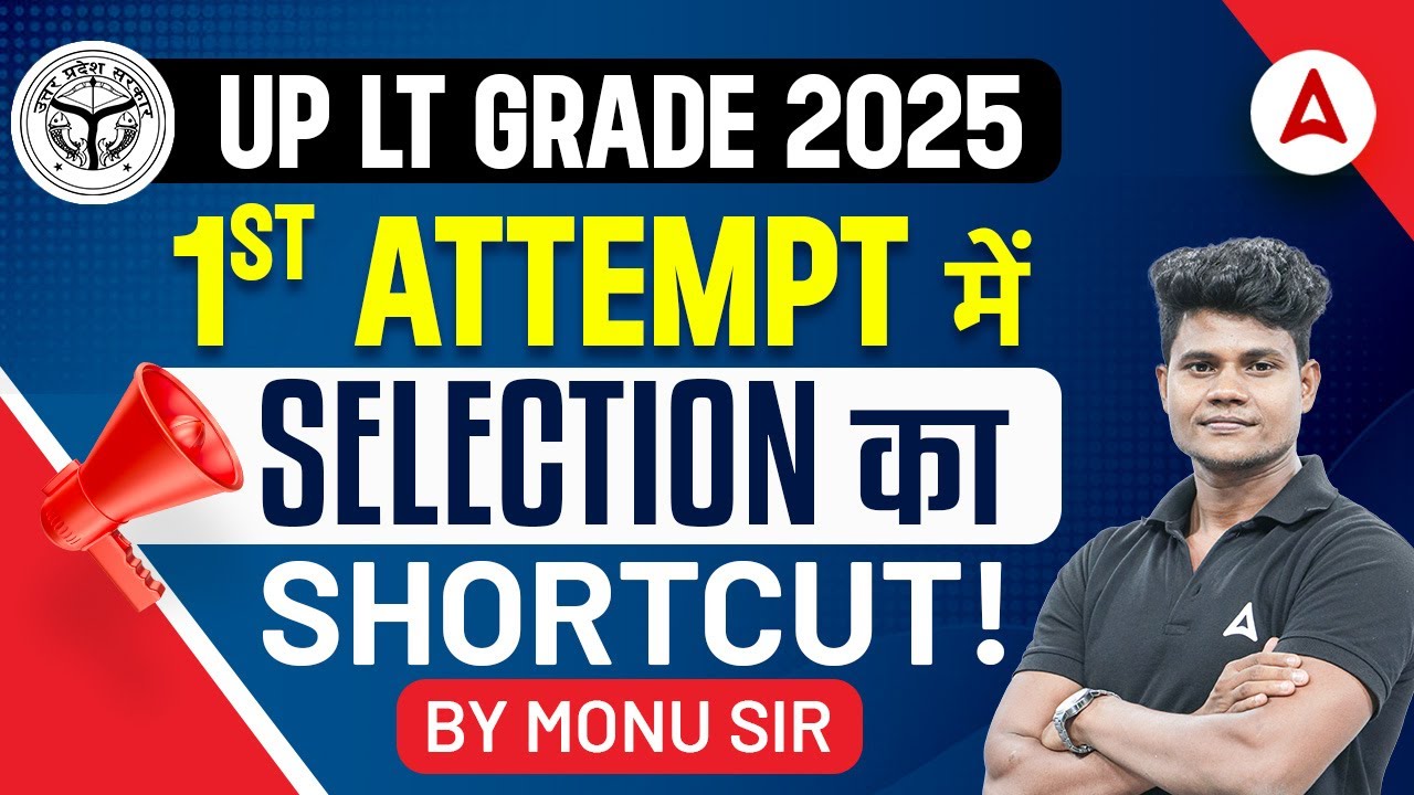 UP LT Grade Teacher 2025 | UP LT Grade 5 Steps strategy to Clear in 1st Attempt | monu Sir