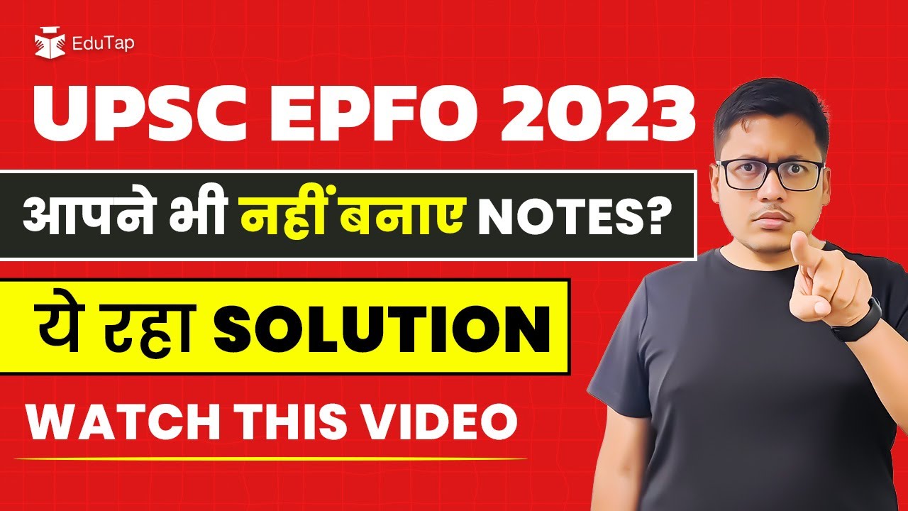 UPSC EPFO 2023 Preparation & Revision Tips | EPFO Officer Exam Strategy | EPFO 2023 Notification