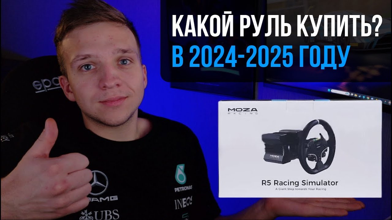 Обзор рынка рулей от 3000 до 60 000 рублей для симрейсинга