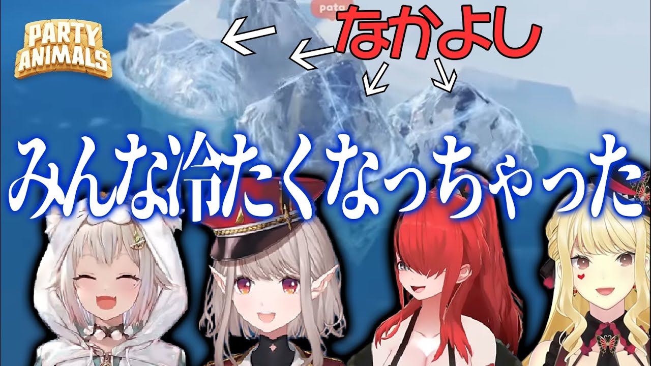 【※音量注意】乱闘するほど仲良ｼな よんきょうParty Animals コラボまとめ【える/葉山舞鈴/ルイス・キャミー/レイン・パターソン/にじさんじ/切り抜き】