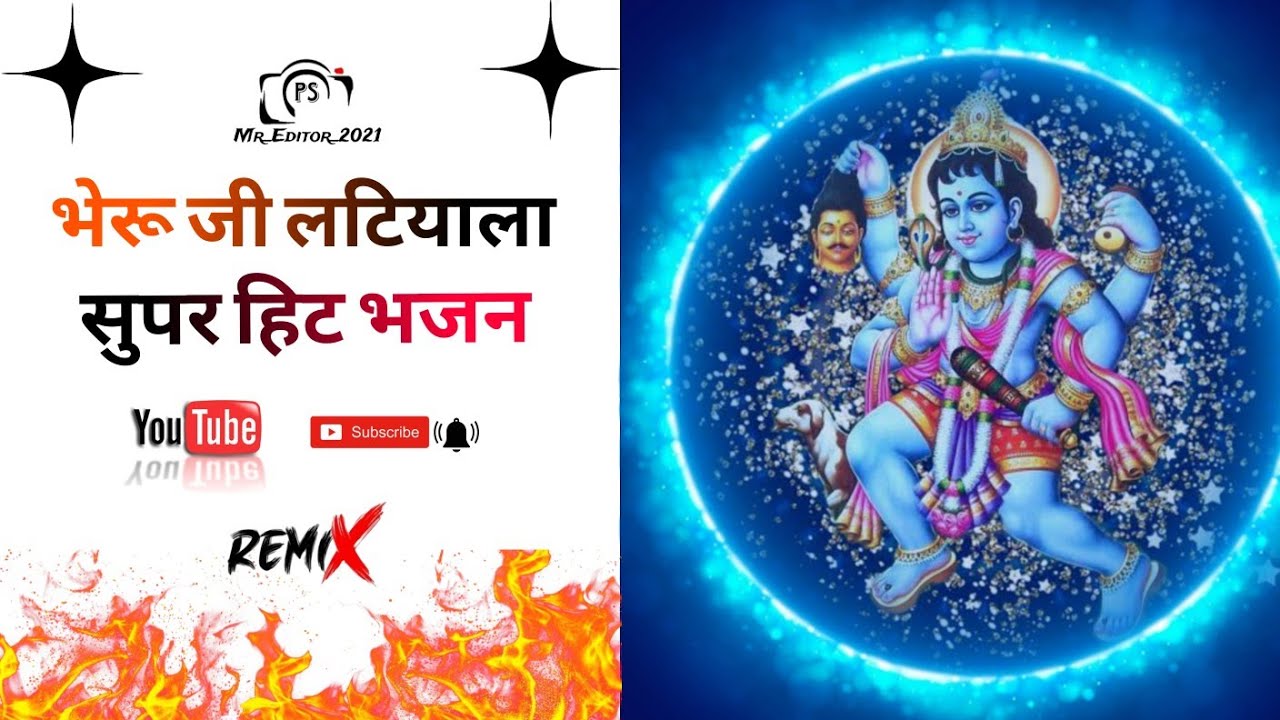 Bheruji Latiyala New Song 🙏 Dj mix👾 #bheruji_bavji #trending #india #2023