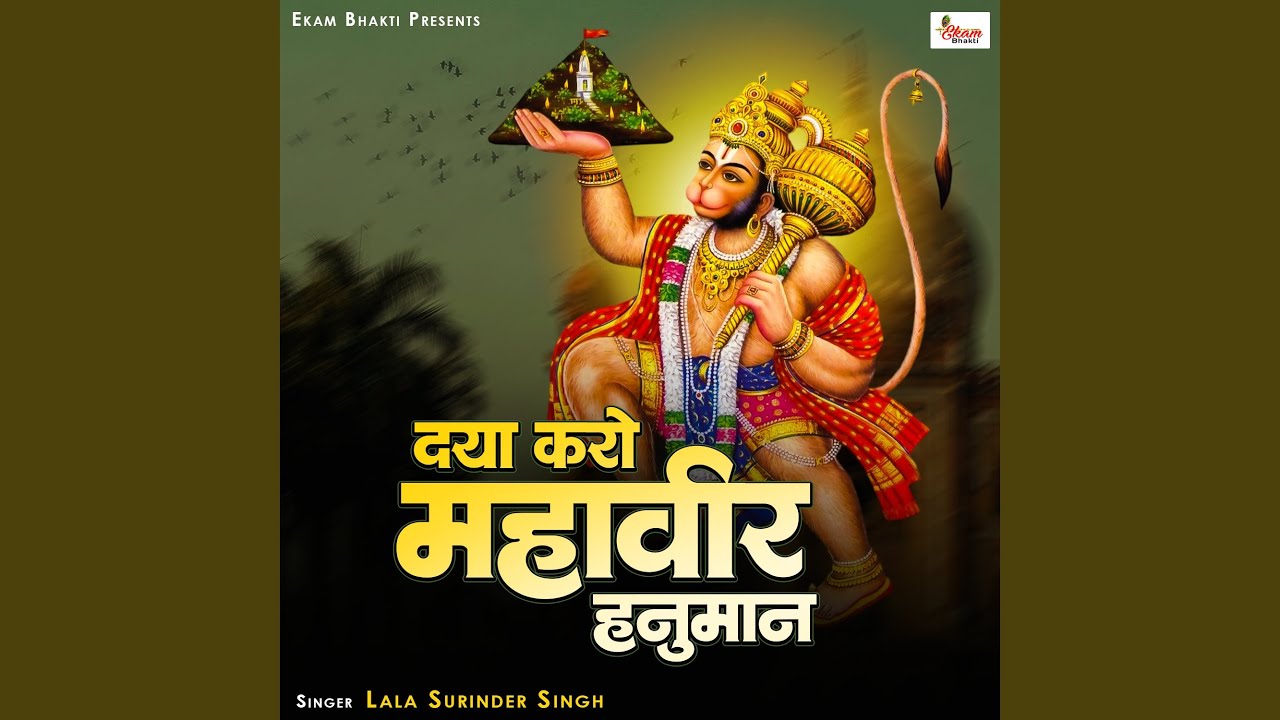 Daya Karo Mahaveer Hanuman