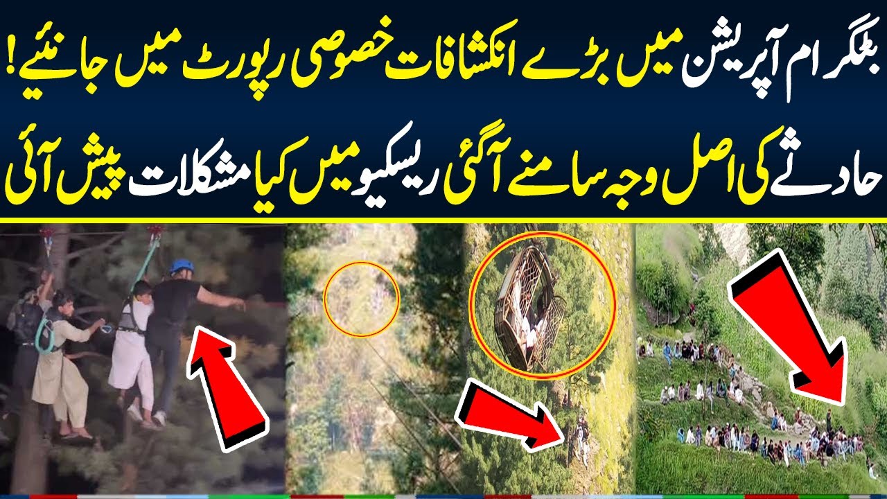 The Real Cause Of The Accident Came To Light ! | 23 Aug 2023 | Neo News