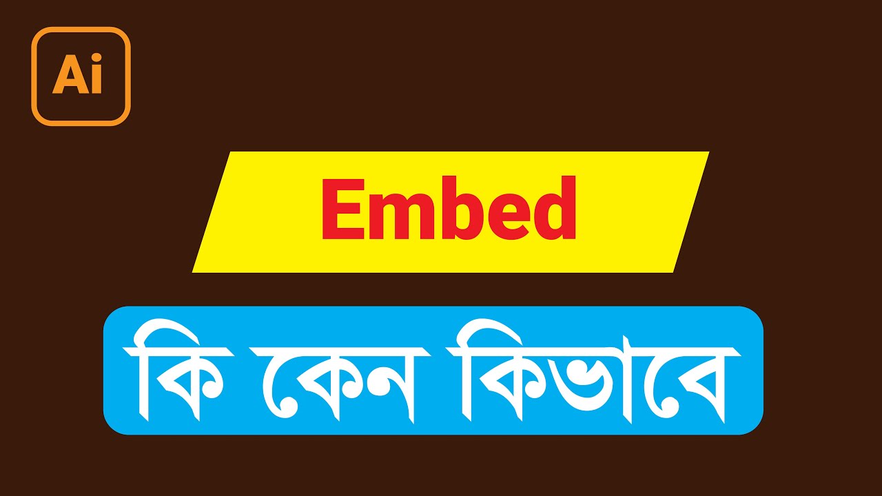 How to Used Embed in Illustrator cc Tutorial  Bangla