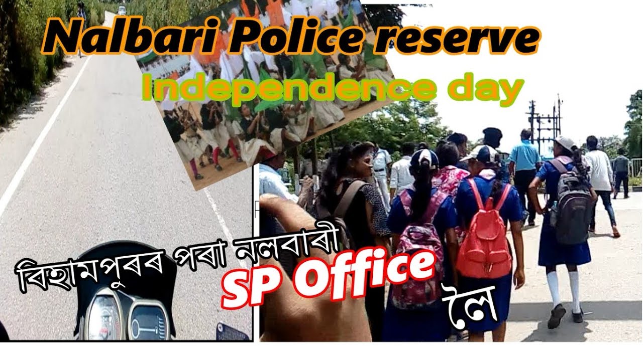 nalbari ride ||nalbari independence day ride || sp office [nalbari]