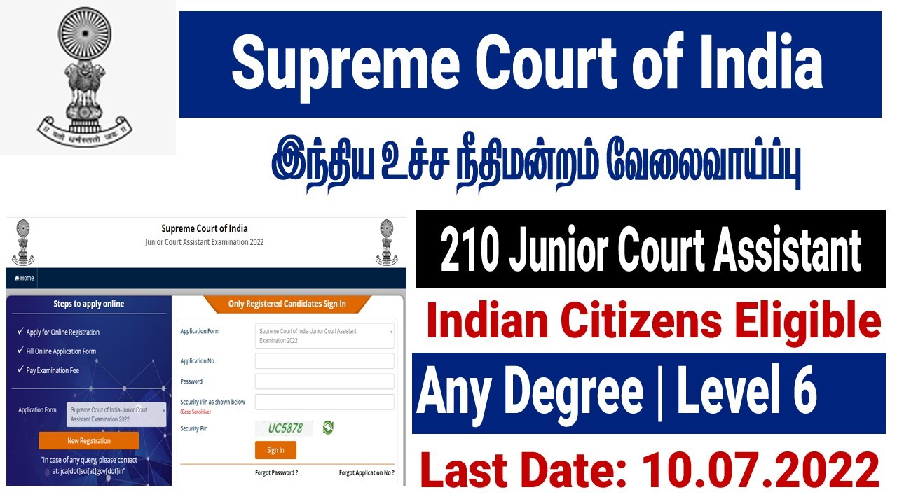 Supreme Court of India Recruitment 2022 - SCI Junior Court Assistant Recruitment 2022 - sci.gov.in