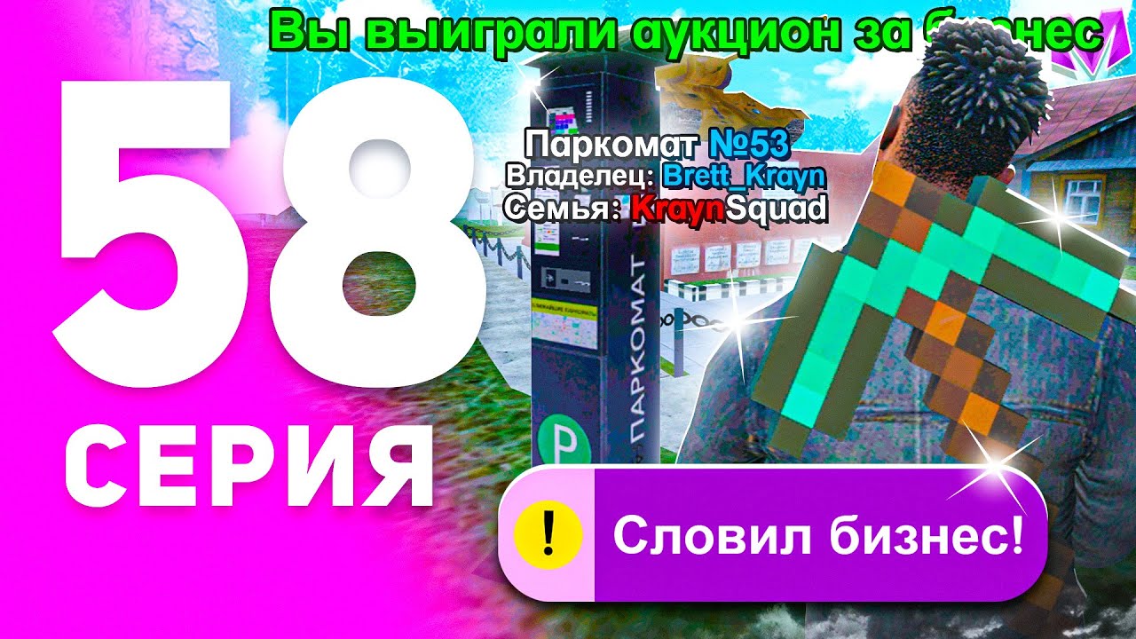 1 ГОД ПУТИ БОМЖА на МАТРЕШКА РП #58 - ЛОВЛЯ БИЗНЕСА в 2024 на MATRESHKA RP! (CRMP MOBILE)