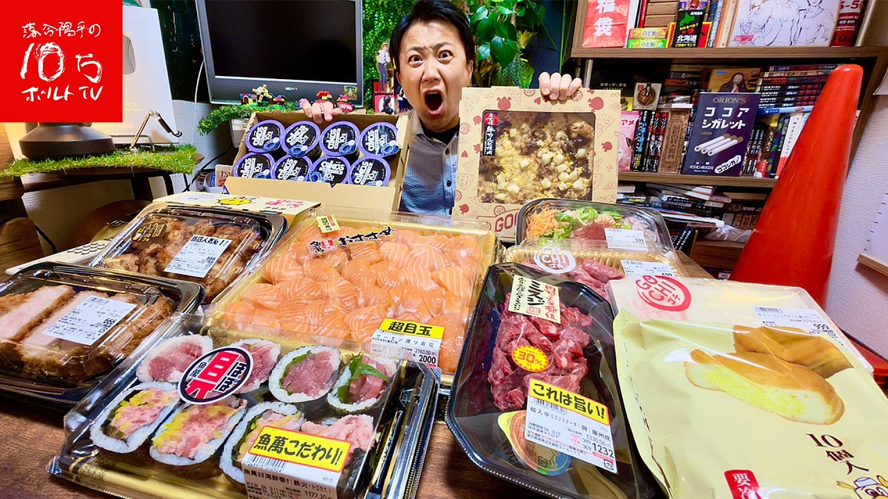 【爆買】超デカ盛り惣菜が激安すぎる…最強のスーパー「ロピア」で爆買いした結果。