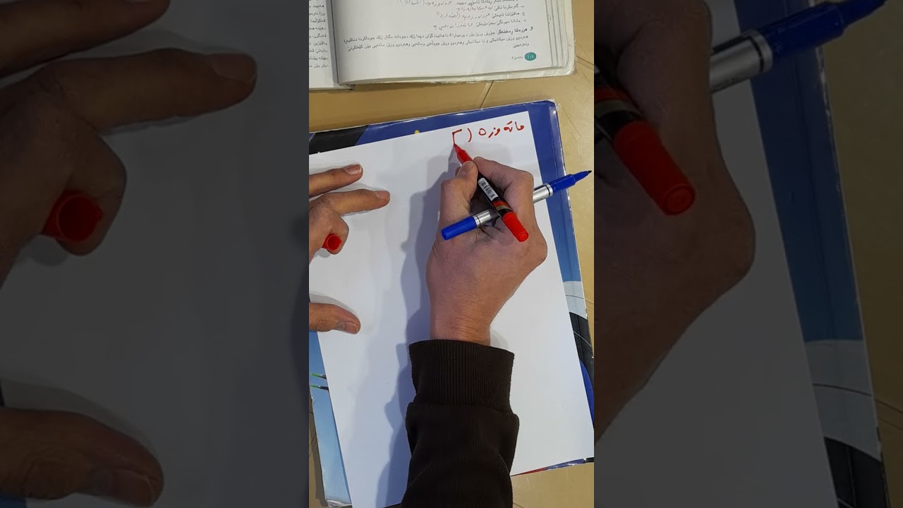 فيزيا/ 11به ندئ 4/وزه .