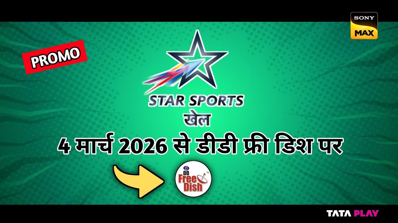 Star Sports Khel DD Free Dish Par 4 March 2026 Se 😍 | DD FREE DISH NEW UPDATE TODAY 