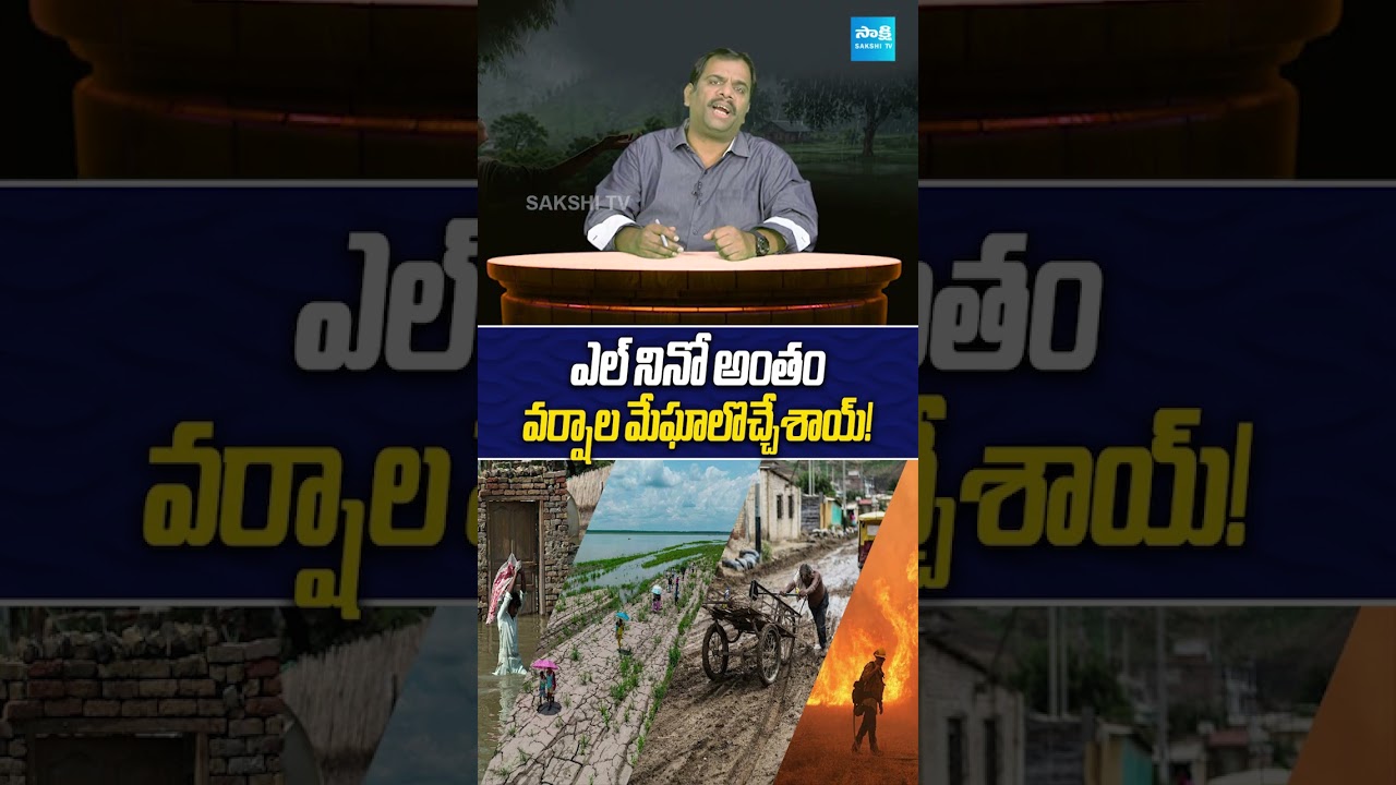 El Ni&ntilde;o Ends! Heavy Rains Return to India #rain #imdweatherupdate  #ytshorts #weatherupdate