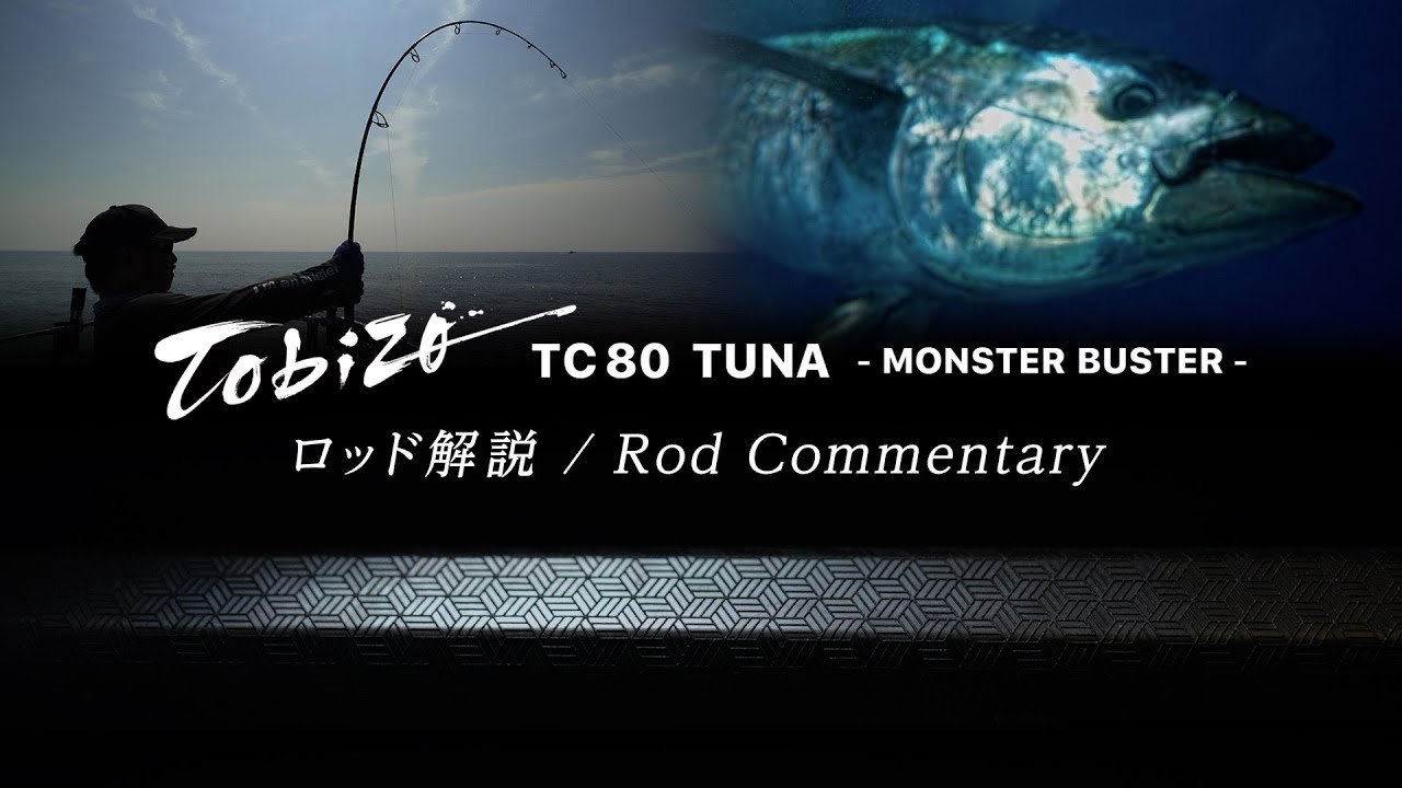 Get Monster Tuna in Your Hands. Tobizo TC80 TUNA MONSTER BUSTER - Rod Commentary (English sub)