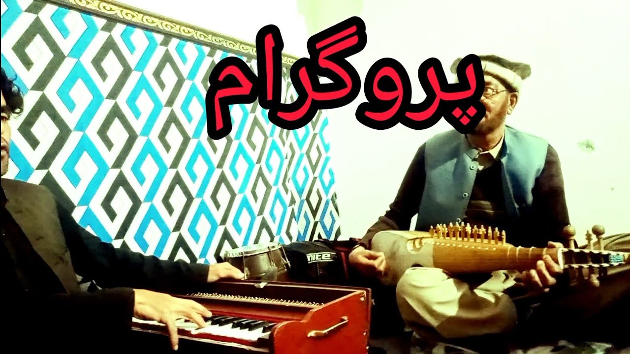 توبہ توبہ دخکلو عجبہ مینہ دہ