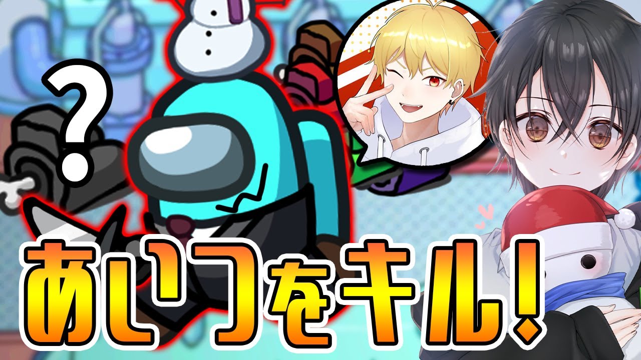【近アモ】煽られたので「キル」でわからせてやりましたwww【Among Us】
