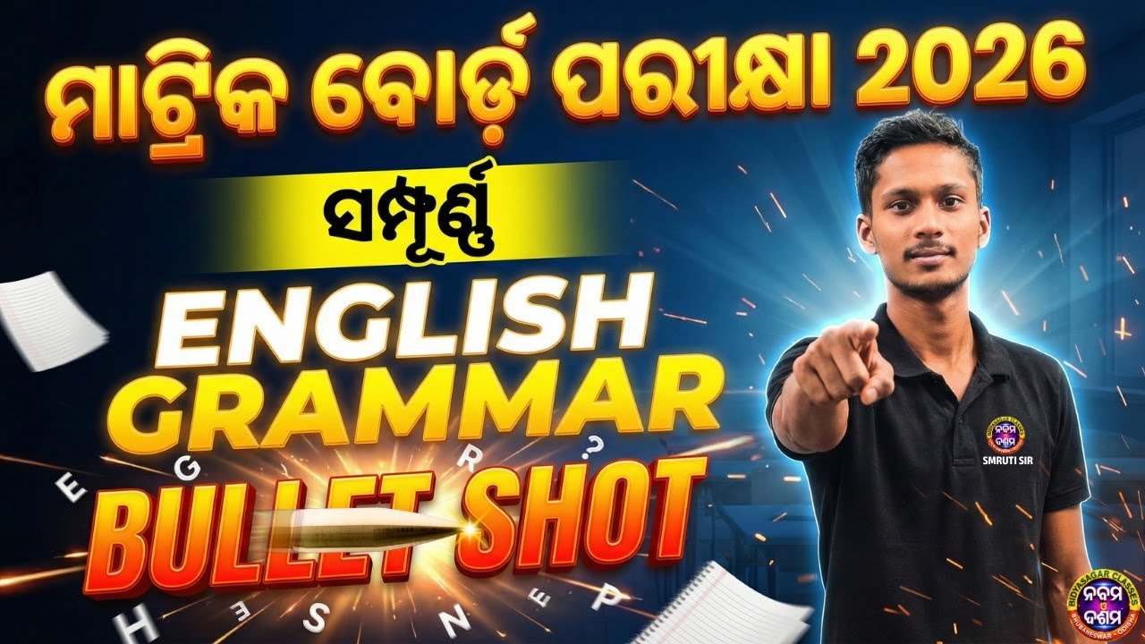 English Grammar 2026 || Matric Board Exam Preparation || English Class || #bseodisha