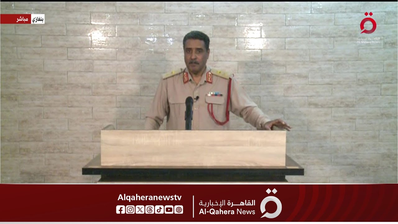 الناطق باسم الجيش الوطني الليبي أحمد المسماري: مصر كانت سباقة في تقديم المساعدات لليبيا