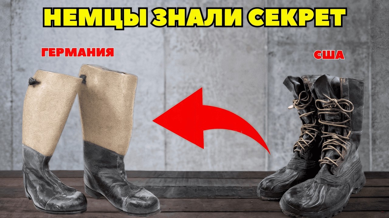 Америка скопировала немецкие зимние сапоги — но упустила одну деталь, и армия замёрзла в снегу