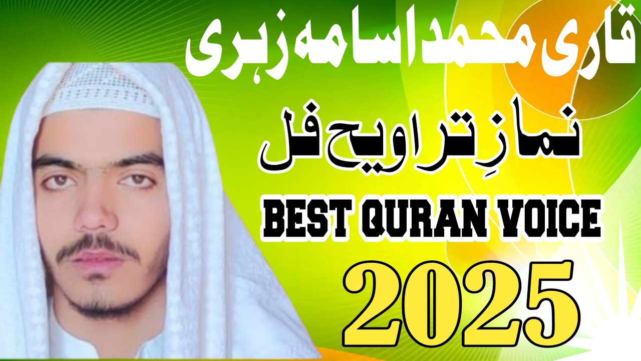 Namaz e Taraweeh Ramzan Ul Mubarak ki // By Osama Zehri 2025 Best Quran Voice // #quran