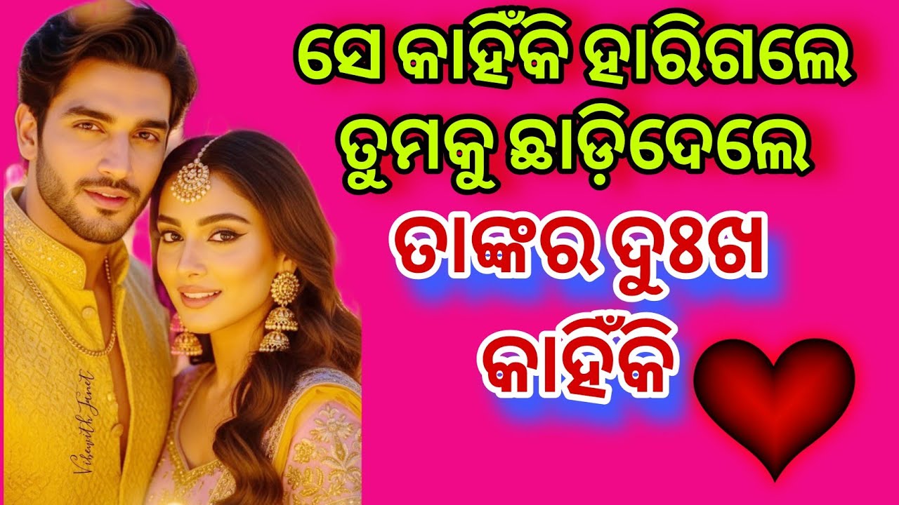 💓ତାଙ୍କ ମନ କଥା💕odia current feelings tarot card reading ❤️ odia current feeling