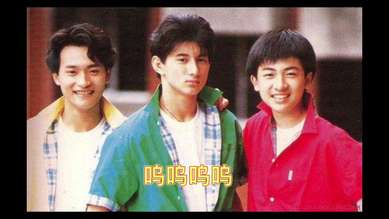 小虎队-爱 （歌词版）