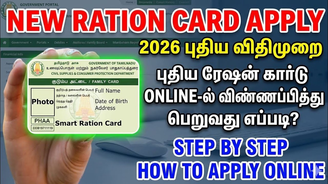 How to apply new ration card apply | 2026 how to apply online 