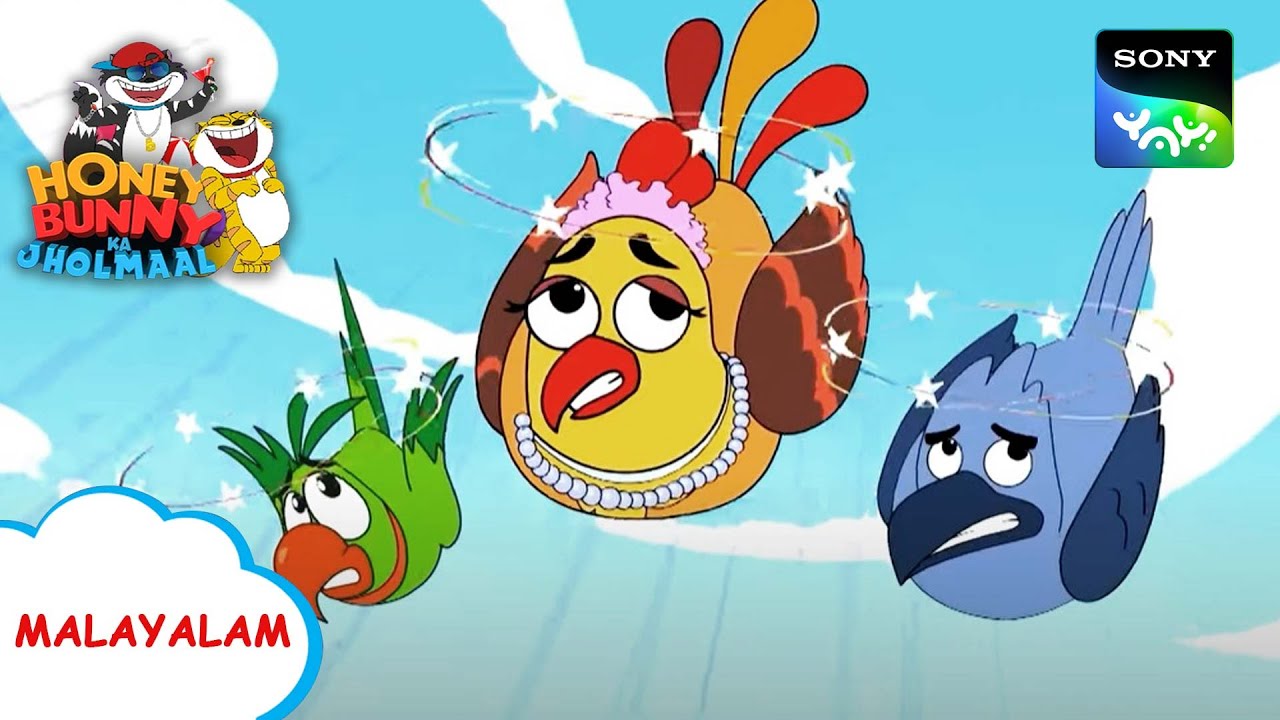 മികച്ച പക്ഷി മത്സരം | Honey Bunny Ka Jholmaal | Full Episode In Malayalam | Videos For Kids