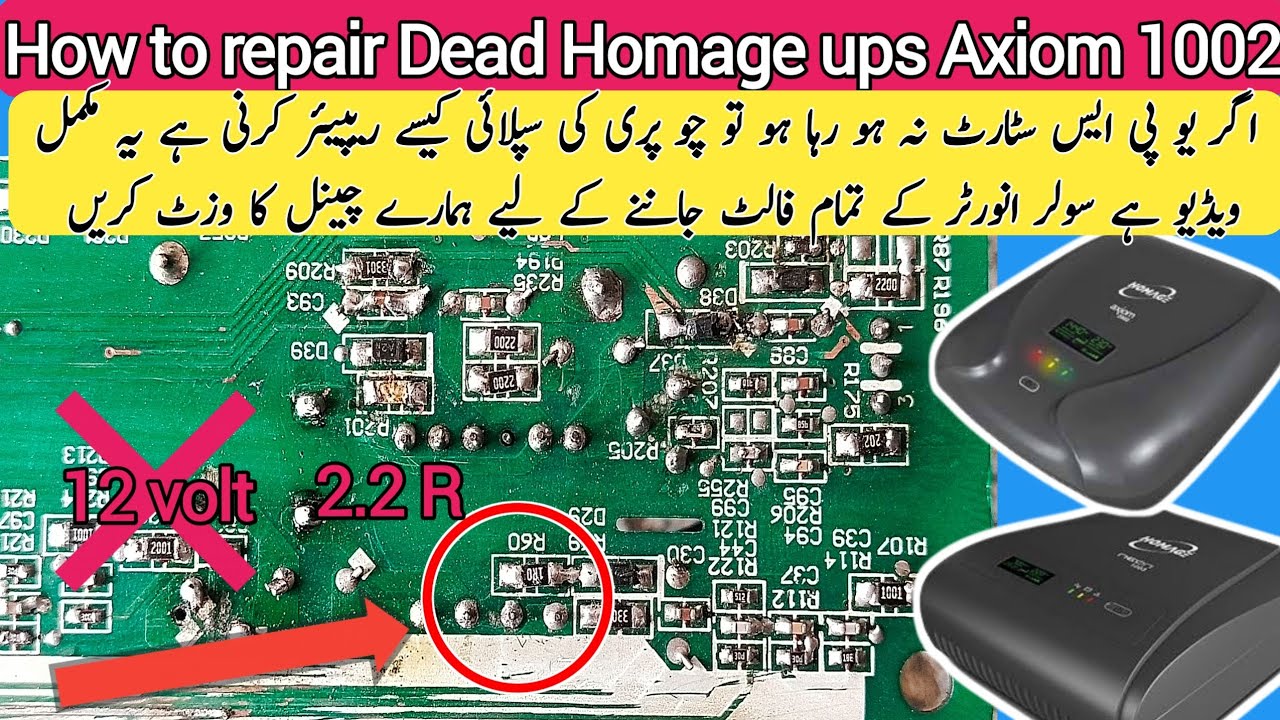 how to repair Homage ups | homage Ups Inverter start problem | UPS battery per on Nahin ho raha