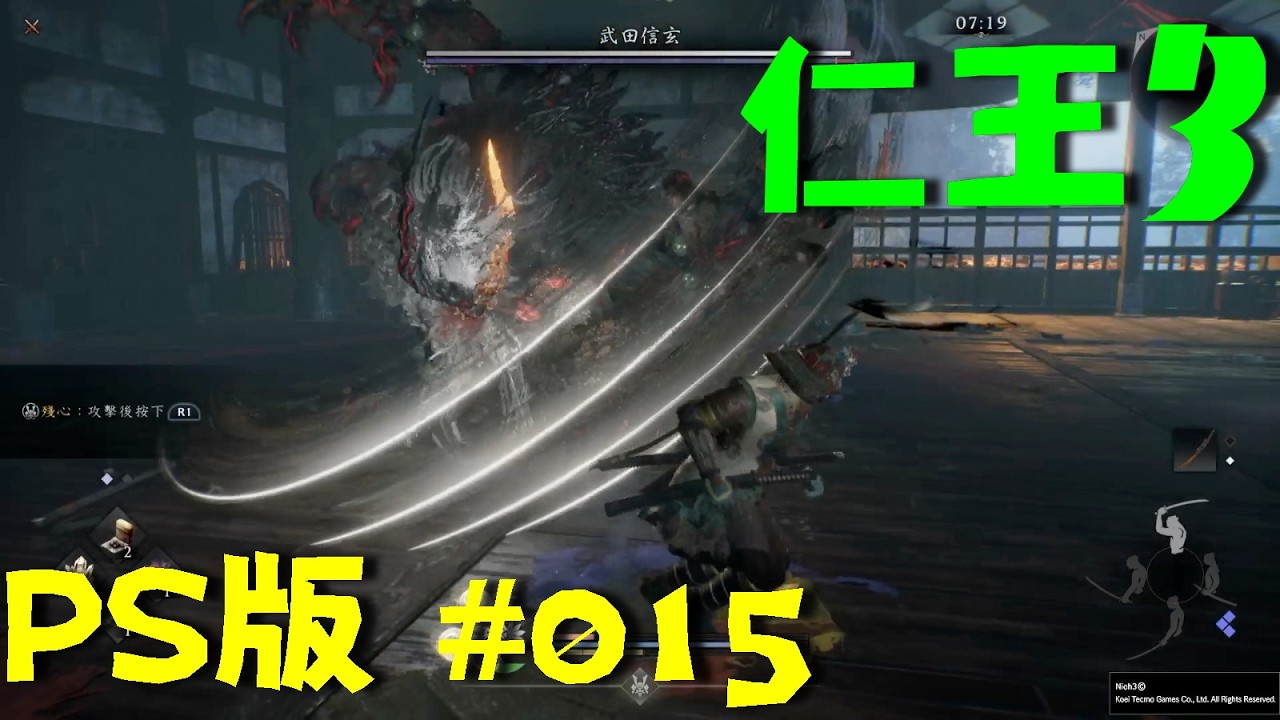 [仁王3]終於打到凶王耳飾了、紫色就湊合湊合吧👍👍...#015