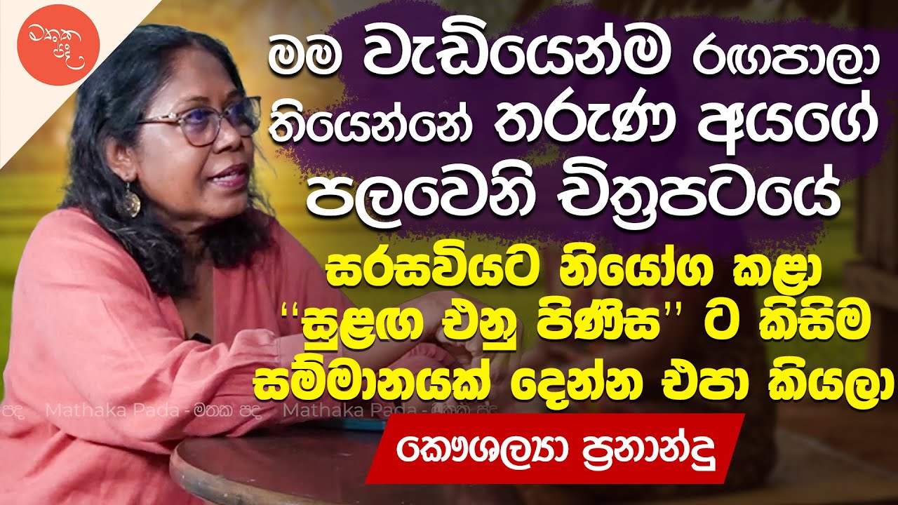 මං විශ්ව විද්‍යාලයේ ඇවිදගෙන යනකොට කොල්ලෝ 