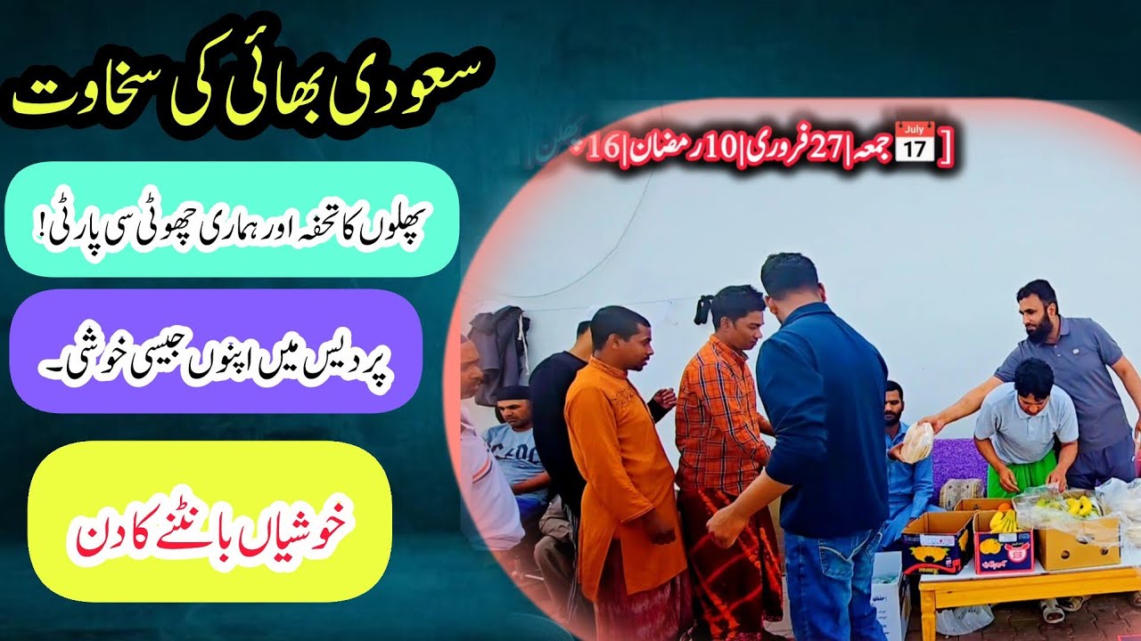 Iftar food arrived.#viral #ramzan #iftar 