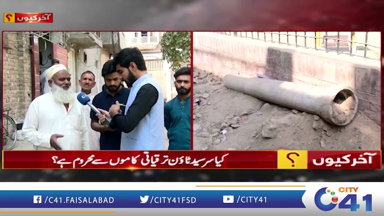 Issues In Fasialabad | Akhir Kyun | 10 March 2026 | City 41