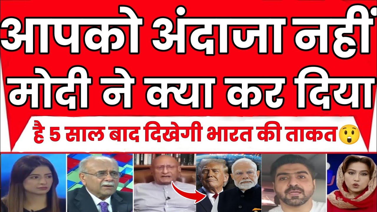 Pakistan Media | Apko Andaja Nahi Modi Ne Kya Kar Dala Bharat Us Trade Deal Se Pakistan  Roya 😲 |