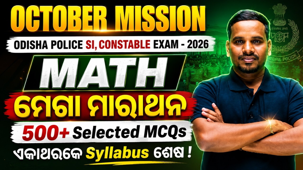 Odisha Police SI And Constable 2026 | Maths Marathon Class For Odisha Police SI And Constable 2026