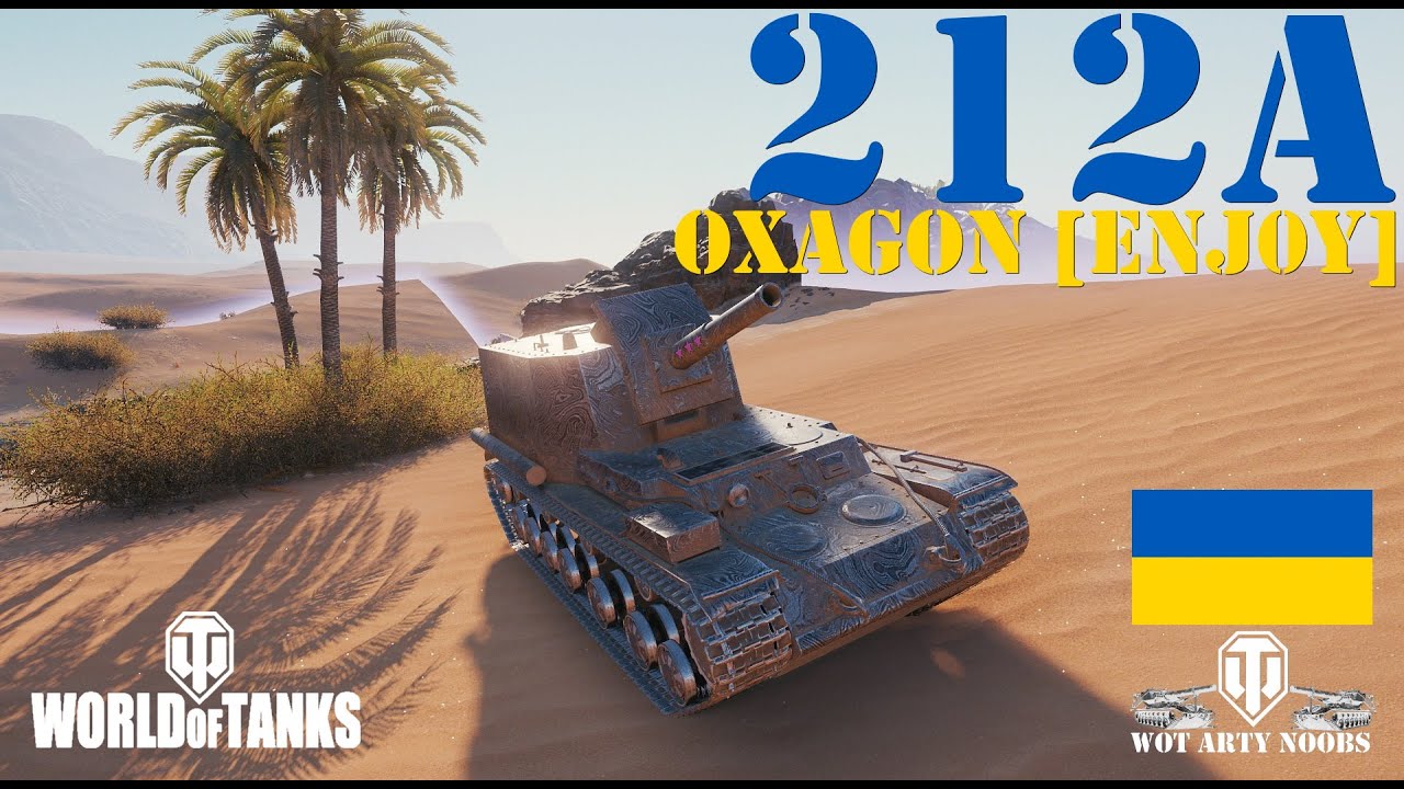 212a - Oxagon [ENJ0Y]