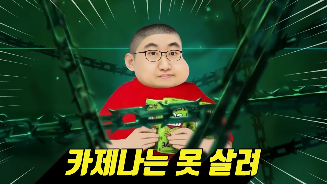 [카제나팝] 카제나는 못 살려 (원곡: 투니버스 - 짱구는 못말려)