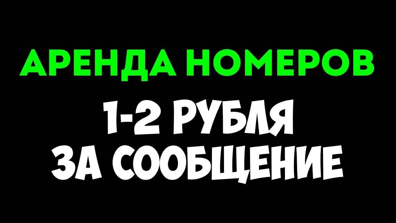 Массовая рассылка WhatsApp без прогрева своих номеров