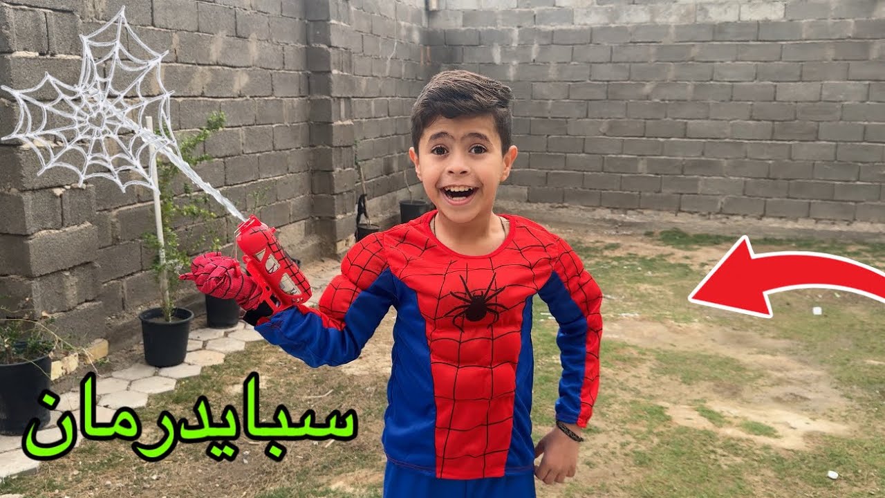 بلونه تحول سبايدرمان 🕷️😍 خلص الخيوط عليه 😂
