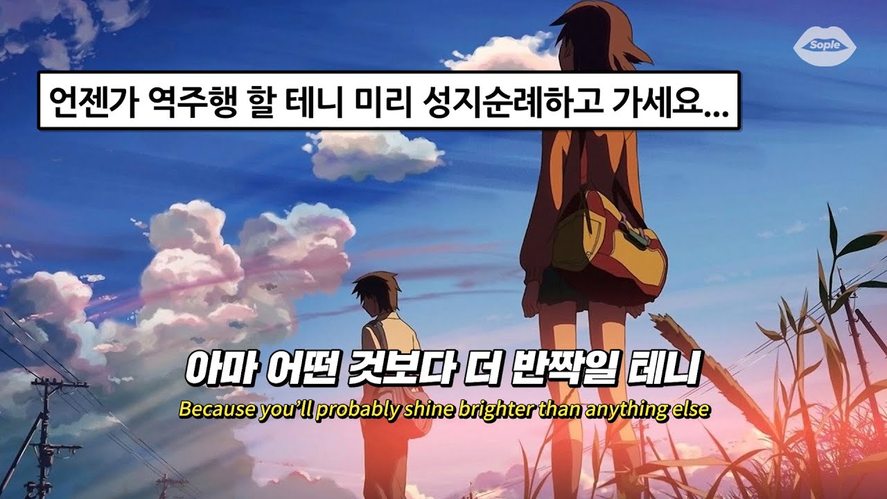 💫구름 같은 말로 남겨둘게 널 : 유주 (YUJU) - 오리온자리 [가사/Eng lyrics]